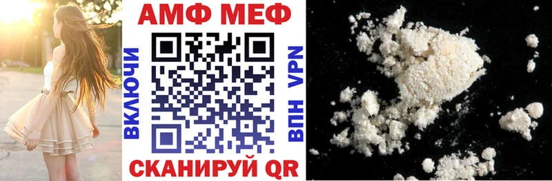 Амфетамин Розовый  Черемхово 