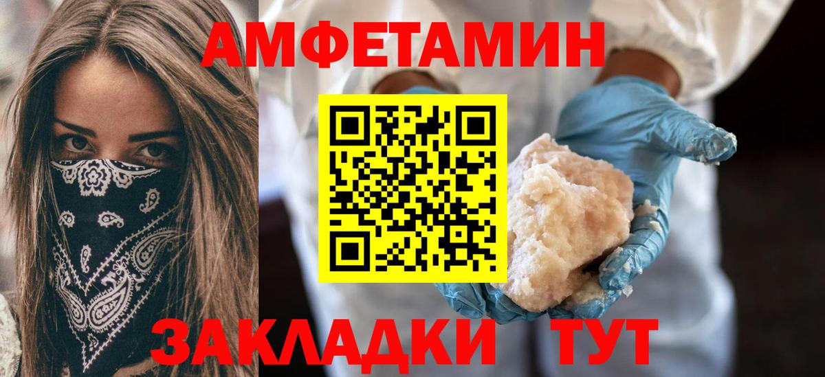Amphetamine  Амфетамин 98%    ТОР  Черемхово  Amphetamine  Вход с VPN 