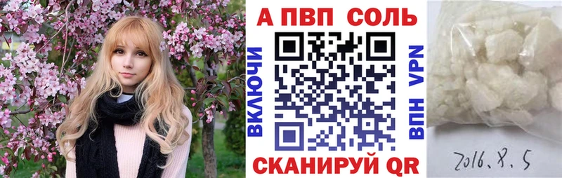 продажа наркотиков  Черемхово  A PVP крисы CK 