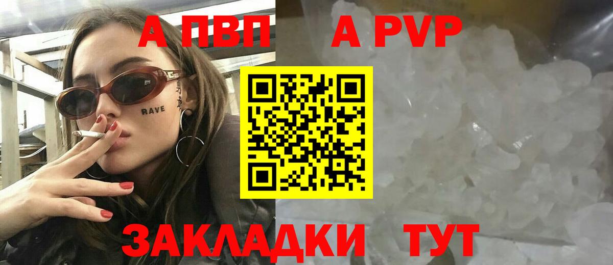 Alpha PVP VHQ Черемхово