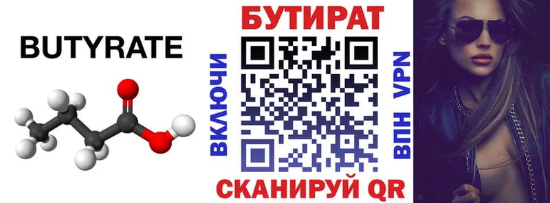 darknet телеграм  Черемхово  Бутират жидкий экстази 