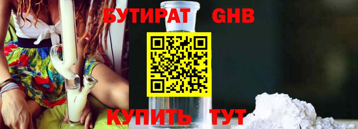 Черемхово  Бутират оксана  Вход с VPN 