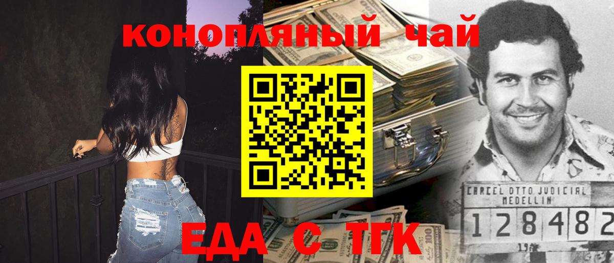 Черемхово  Canna-Cookies конопля  Вход с VPN 