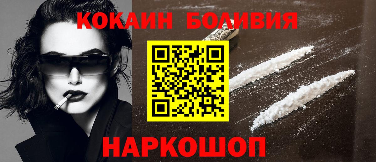 КОКАИН Эквадор Черемхово