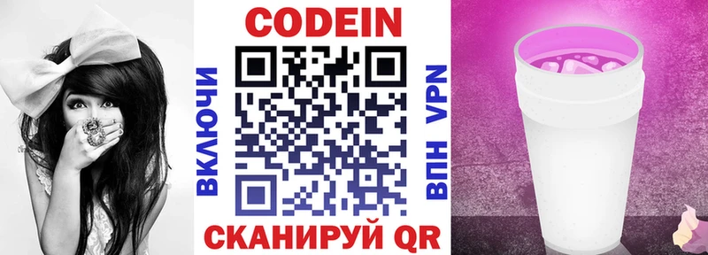 Codein Purple Drank  Черемхово 