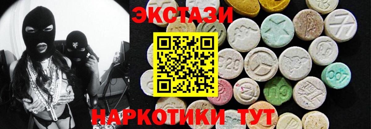 ЭКСТАЗИ mix  Ecstasy ешки  Черемхово  Экстази  Вход с VPN 