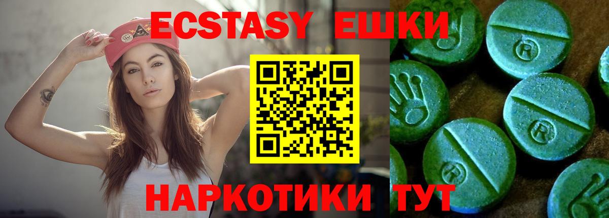 Экстази 300 mg Черемхово