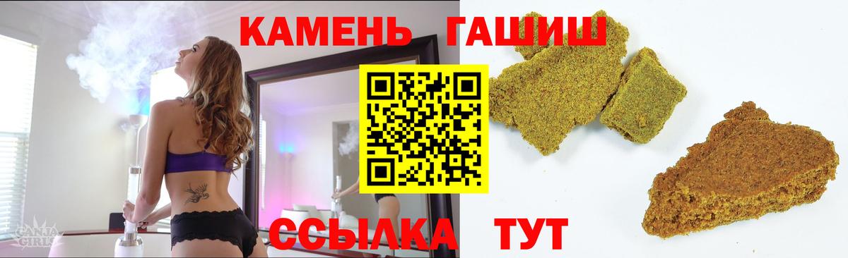 ГАШ гашик  ГАШ  Черемхово  Вход с VPN  Гашиш VHQ 