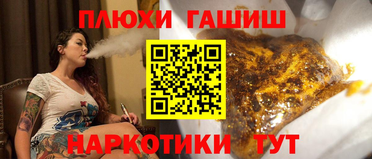 Гашиш убойный Черемхово