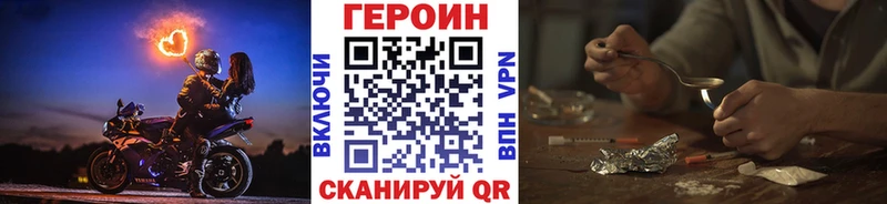 ГЕРОИН VHQ  дарнет шоп  Черемхово 