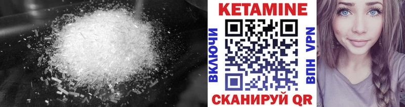 КЕТАМИН ketamine Черемхово