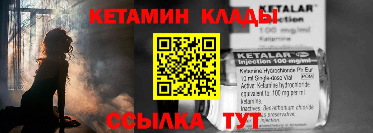 Кетамин VHQ Черемхово