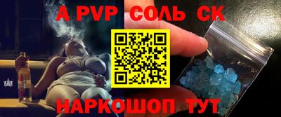 эйфоретик Анапа