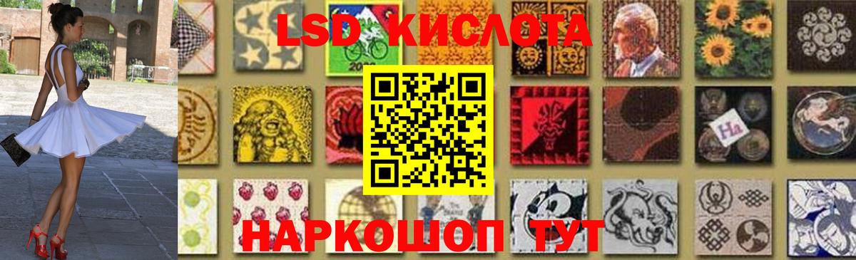 Лсд 25 экстази кислота  LSD-25 экстази кислота  ЛСД экстази  Черемхово  Вход с VPN 