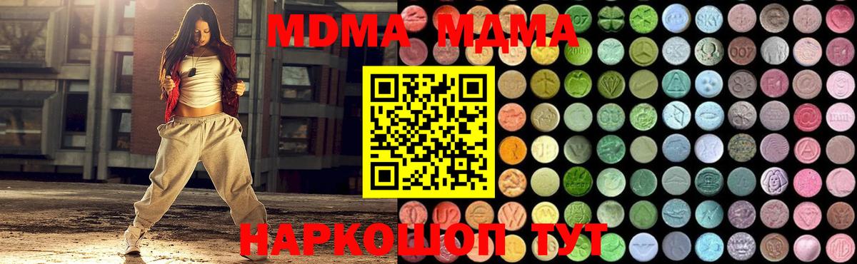 МДМА молли Черемхово