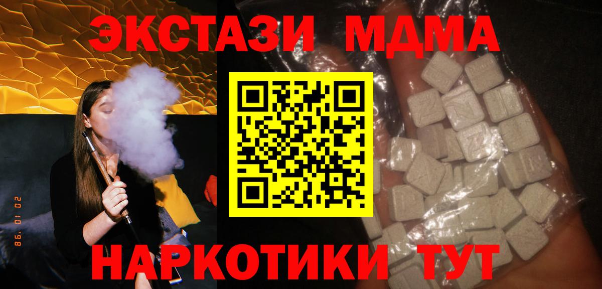 МДМА  Вход с VPN  Черемхово  МДМА Molly  МДМА crystal 