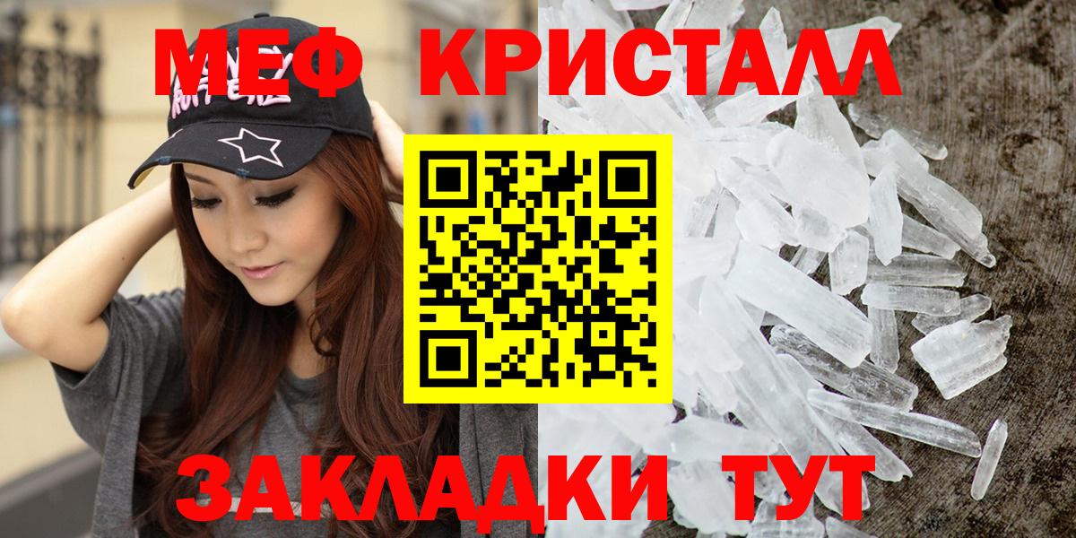 блэк спрут   МЕФ  Мефедрон mephedrone  МЕФ  МЯУ-МЯУ кристаллы  Вход с VPN  Черемхово 