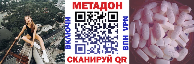 Метадон VHQ  где продают   Черемхово 