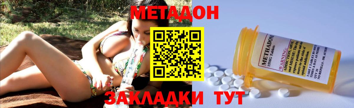 Метадон мёд  МЕТАДОН VHQ  Вход с VPN  Черемхово 