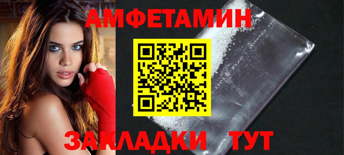 Черемхово  Первитин кристалл  Вход с VPN 