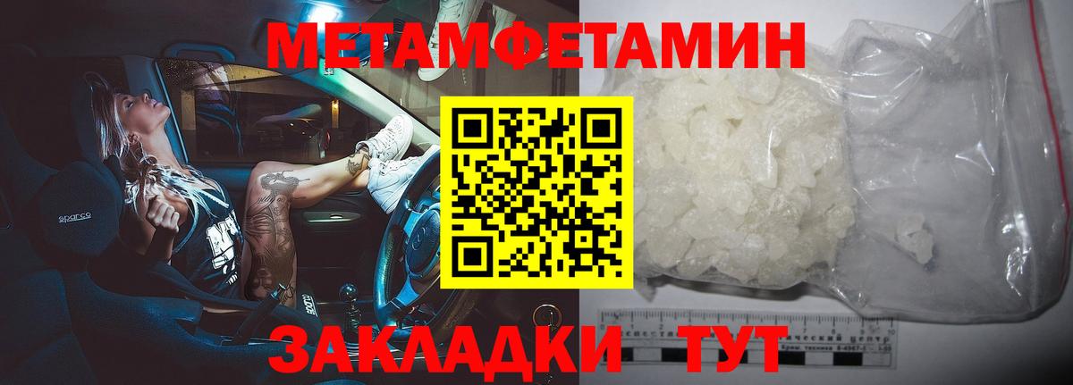 Первитин кристалл Черемхово