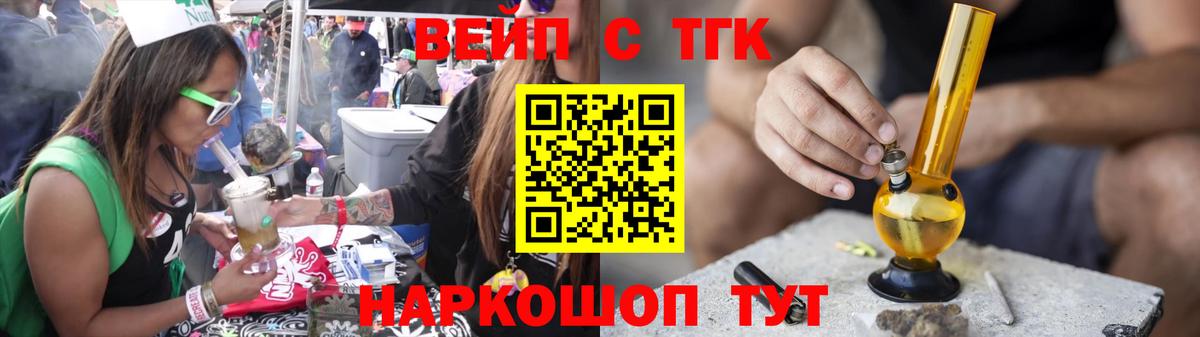 ТГК Wax  Дистиллят ТГК концентрат  Черемхово  Вход с VPN 