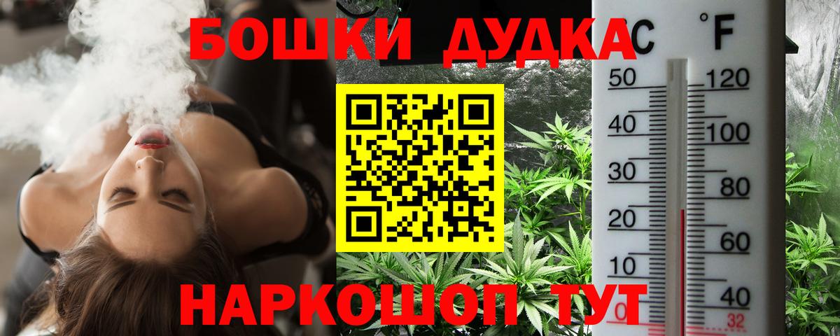 Бошки марихуана Amnesia Черемхово